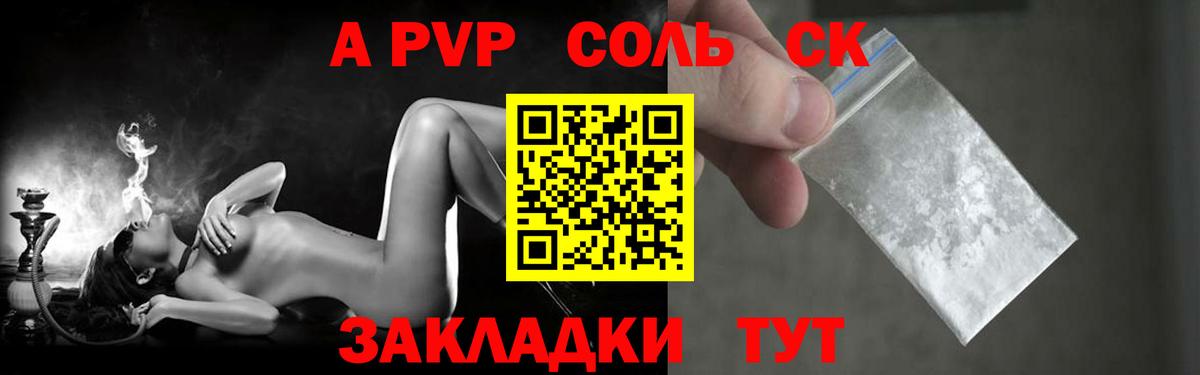 Alfa_PVP  Alpha-PVP кристаллы  Альфа ПВП VHQ  Вход с VPN  Шахты  APVP СК 