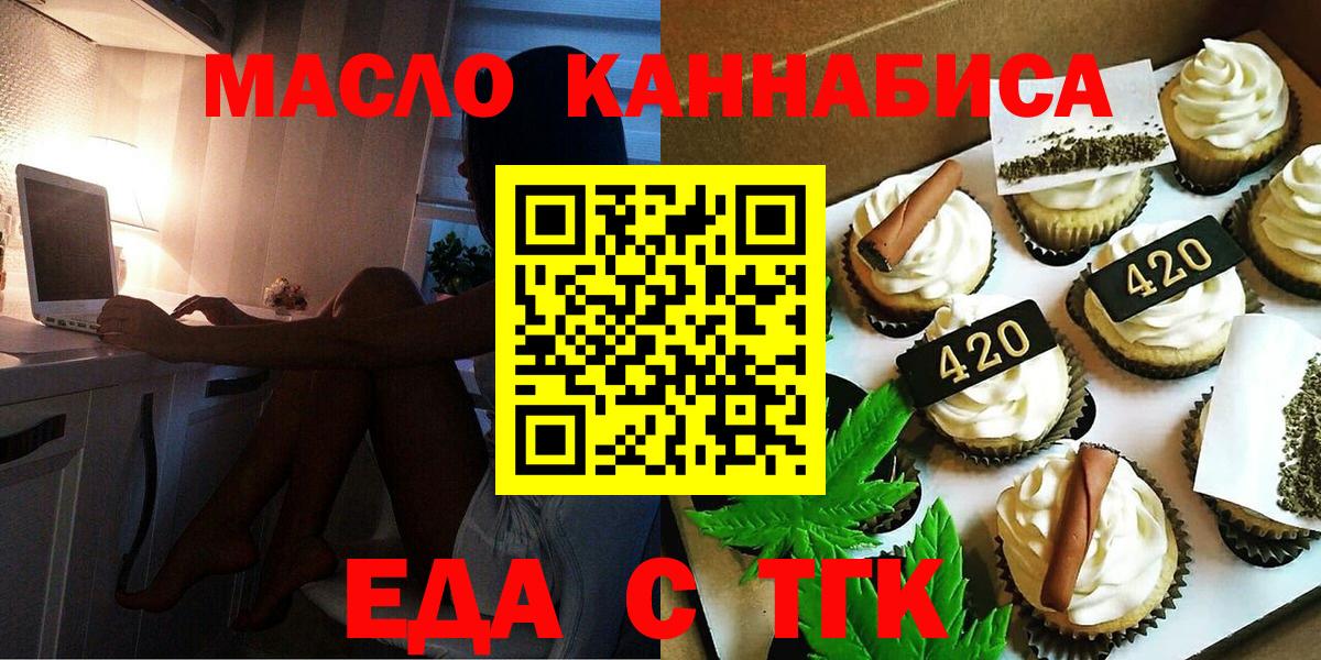 Canna-Cookies марихуана  Вход с VPN  Шахты 