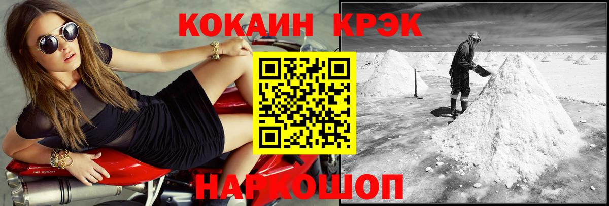 Шахты  COCAIN Перу  КОКАИН  Кокаин Эквадор  Вход с VPN 