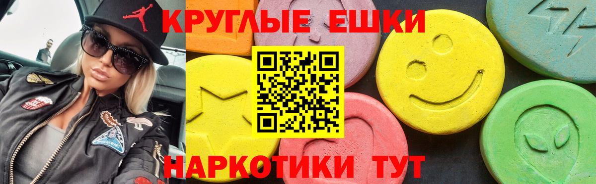 Ecstasy Philipp Plein  Ecstasy  Ecstasy 99%  даркнет наркотические препараты  Вход с VPN  Шахты 