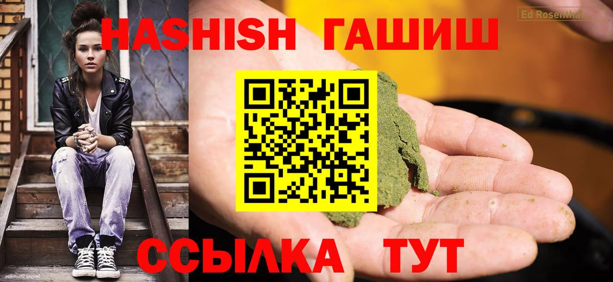ГАШ хэш Шахты