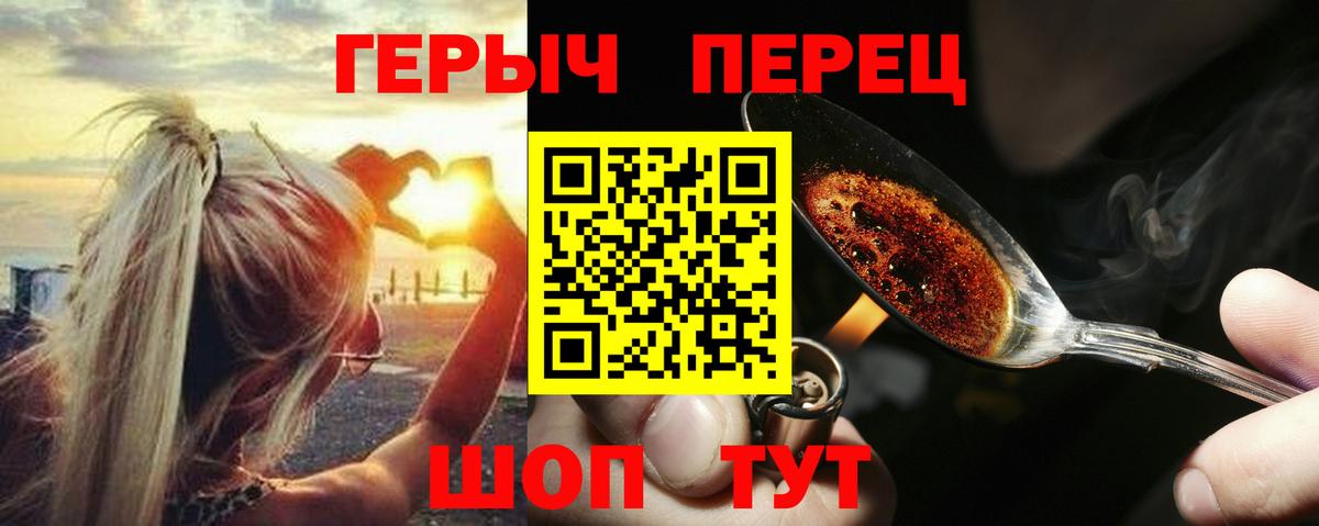 Героин хмурый Шахты