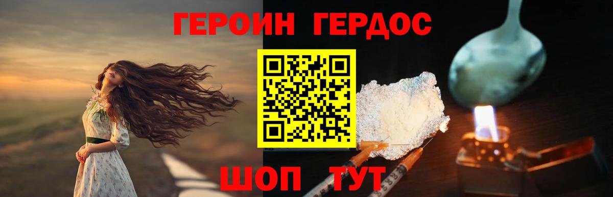 Героин белый  Вход с VPN  Шахты 