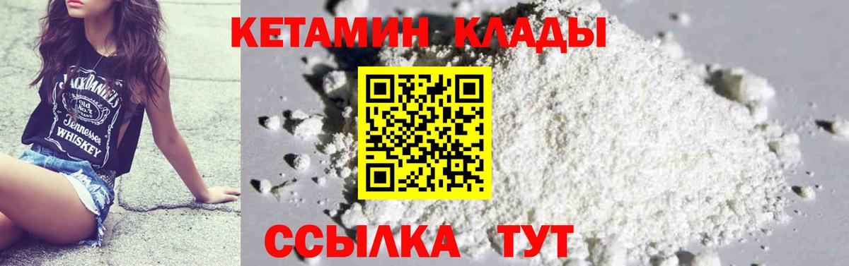 КЕТАМИН ketamine Шахты