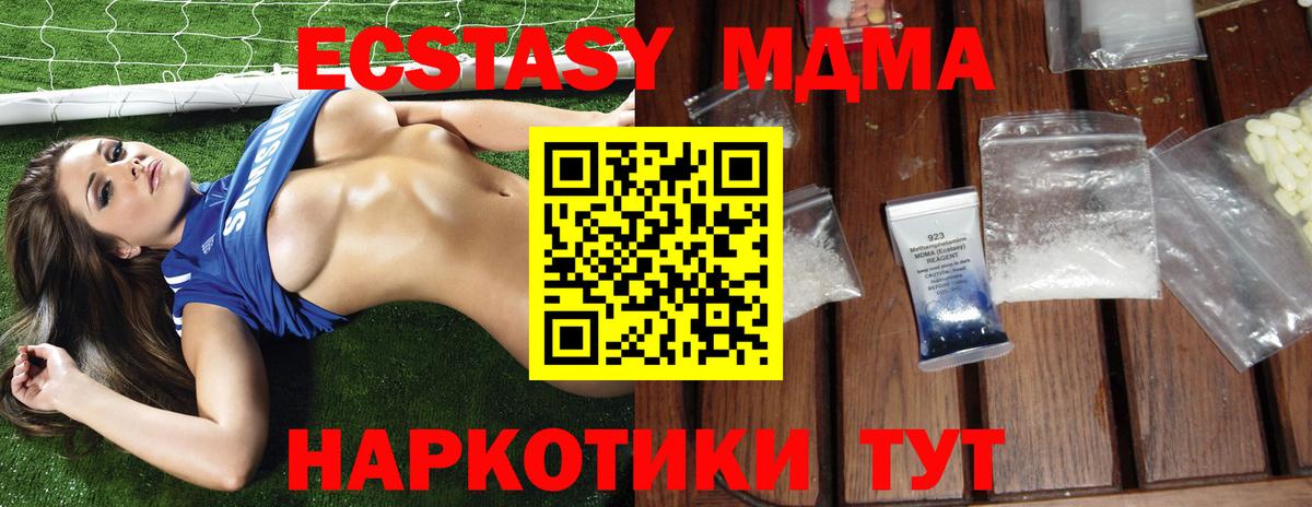 MDMA Molly  МДМА Molly  MDMA  Вход с VPN  Шахты 