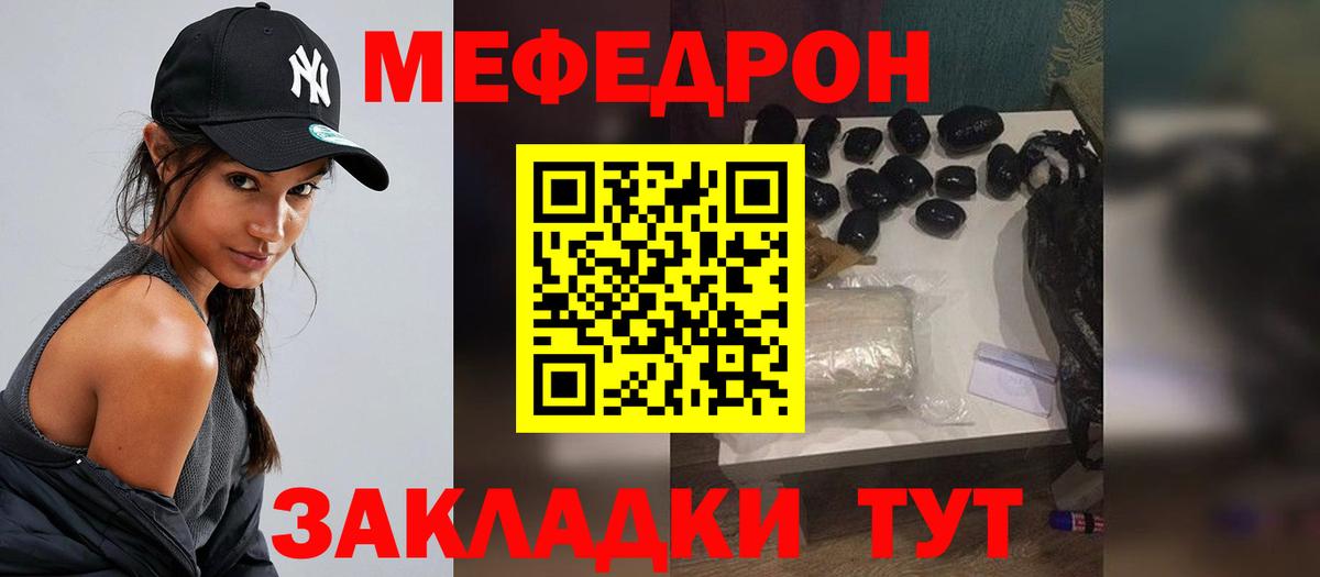 МЕФ Шахты