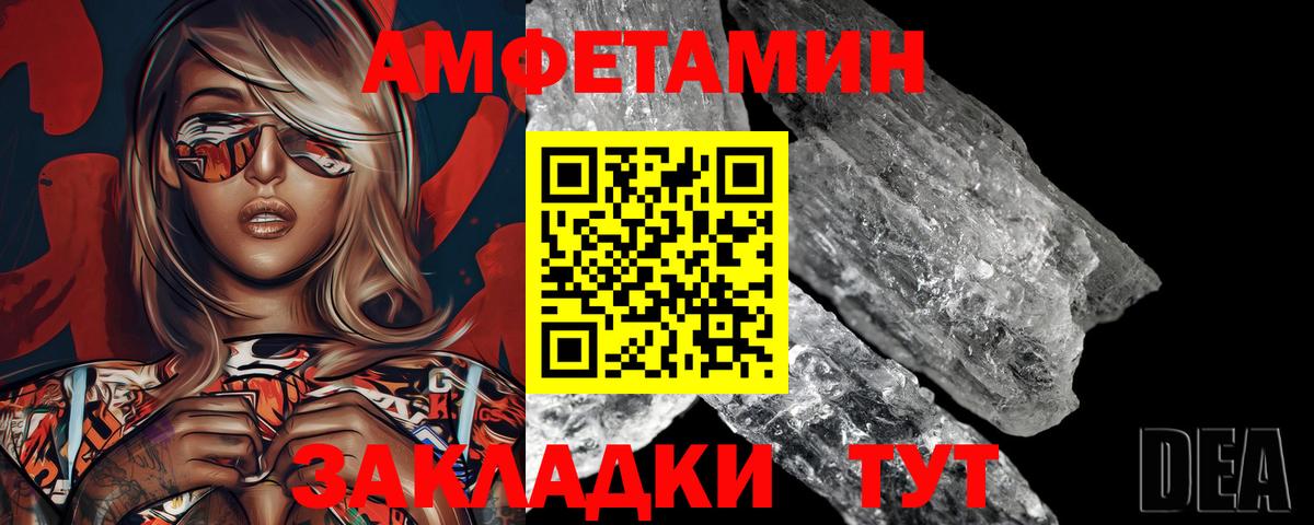 Метамфетамин мет Шахты