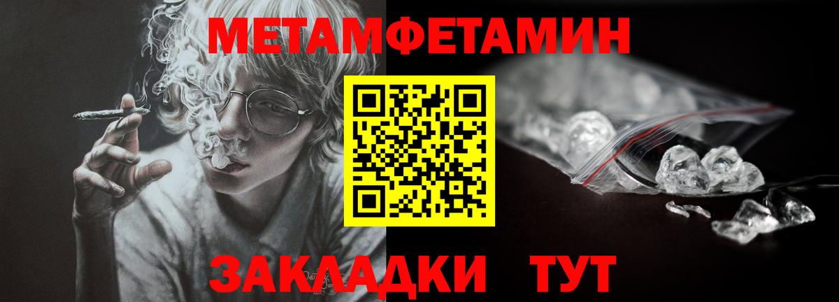 Шахты  МЕТАМФЕТАМИН винт  Вход с VPN 