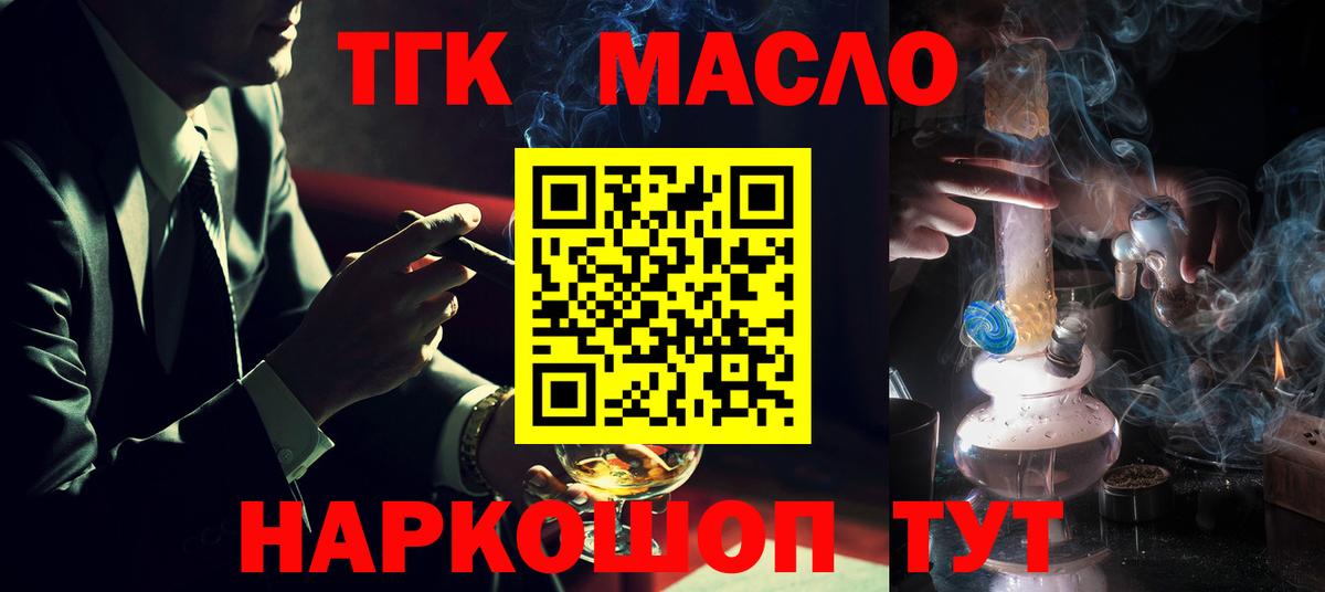 Дистиллят ТГК жижа Шахты